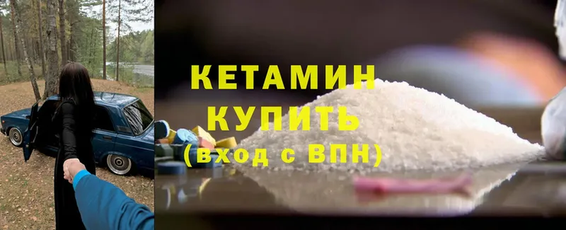 Кетамин ketamine  даркнет сайт  Боготол 