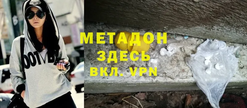 Метадон methadone  Боготол 